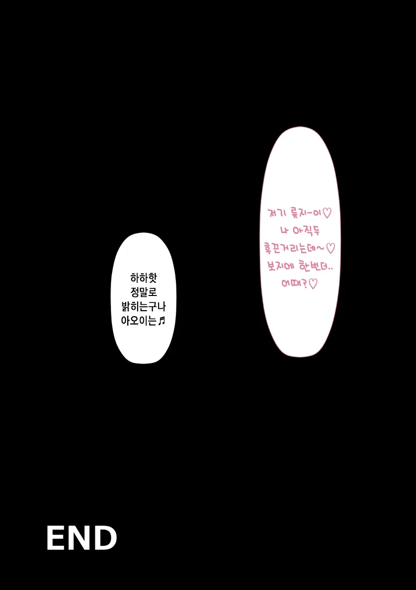 DQN Girai No Bijinzuma To Rinshitsu No DQN Otoko | 양아치를 극혐하는 예쁜 아내와 옆집의 양아치